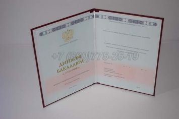 Красный Диплом Бакалавра 2014г ГОЗНАК в Симферополе