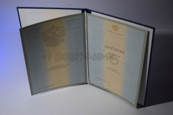 Диплом Академии 2003г в Симферополе