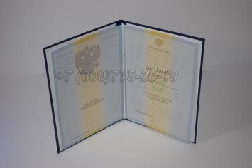 Диплом Магистра 2010г в Симферополе