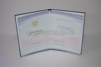 Диплом Колледжа 2014г Киржач в Симферополе