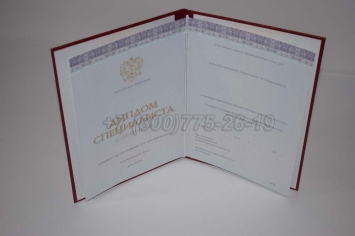 Красный Диплом о Высшем Образовании 2017г Киржач в Симферополе