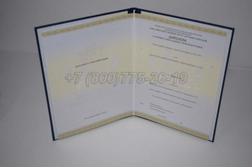 Диплом о Переподготовке 2014г РУДН в Симферополе