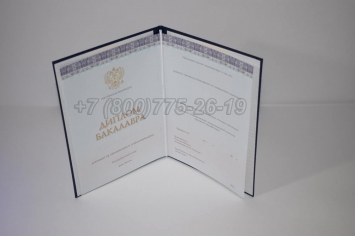 Диплом Бакалавра 2015г Киржач в Симферополе