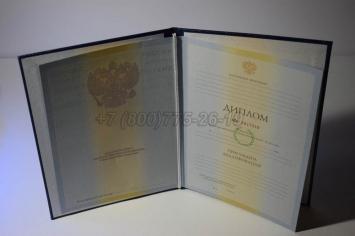 Диплом Специалиста 2010г в Симферополе
