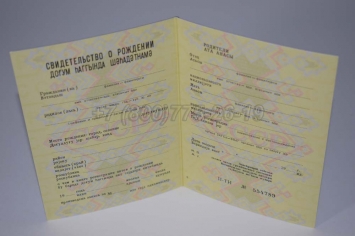 Свидетельство о Рождении 1971г Азербайджанской ССР в Симферополе